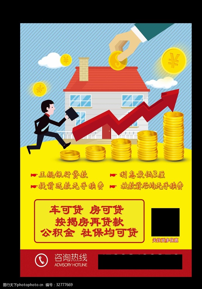 北京短期借款